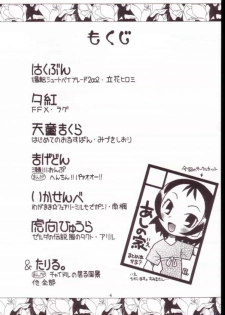 (C63) [Ashinoie (Various)] Hinnyuu Musume Vol. 11 (Various) - page 3