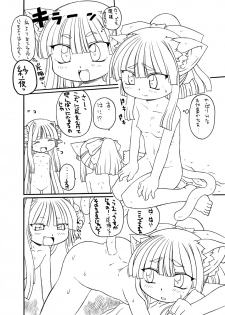 [PH-BU] 触手姫極 - page 19