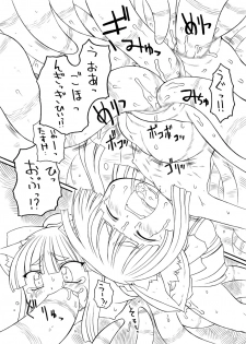 [PH-BU] 触手姫極 - page 29