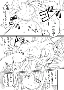 [PH-BU] 触手姫極 - page 26