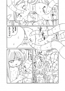 [PH-BU] 触手姫極 - page 13