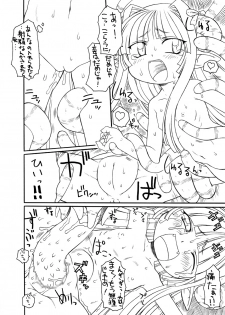 [PH-BU] 触手姫極 - page 37