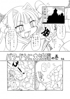 [PH-BU] 触手姫極 - page 2