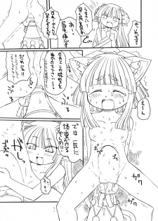 [PH-BU] 触手姫極 - page 24