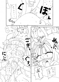 [PH-BU] 触手姫極 - page 6