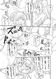 [PH-BU] 触手姫極 - page 28