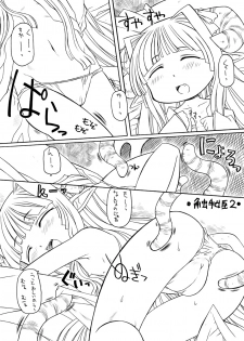 [PH-BU] 触手姫極 - page 40