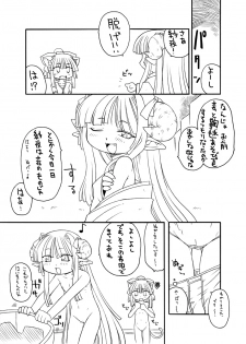 [PH-BU] 触手姫極 - page 18