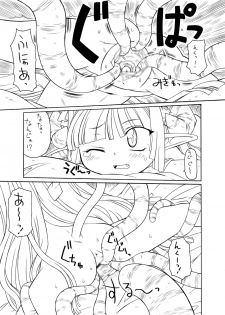 [PH-BU] 触手姫極 - page 42