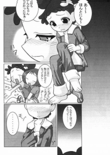 (C62) [Kaiteisinden (Kuroore, Rentaichou)] petachin 05 (Ojamajo Doremi) - page 4