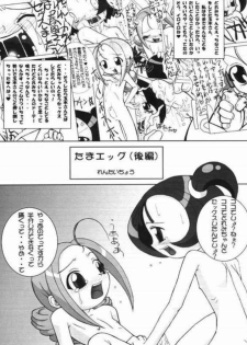 (C62) [Kaiteisinden (Kuroore, Rentaichou)] petachin 05 (Ojamajo Doremi) - page 14