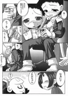 (C62) [Kaiteisinden (Kuroore, Rentaichou)] petachin 05 (Ojamajo Doremi) - page 5
