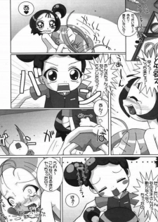 (C62) [Kaiteisinden (Kuroore, Rentaichou)] petachin 05 (Ojamajo Doremi) - page 21