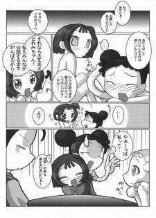 (C62) [Kaiteisinden (Kuroore, Rentaichou)] petachin 05 (Ojamajo Doremi) - page 11