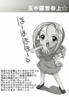 (C62) [Kaiteisinden (Kuroore, Rentaichou)] petachin 05 (Ojamajo Doremi) - page 13