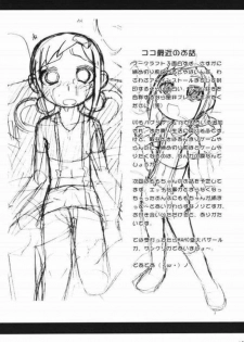 (C62) [Kaiteisinden (Kuroore, Rentaichou)] petachin 05 (Ojamajo Doremi) - page 12