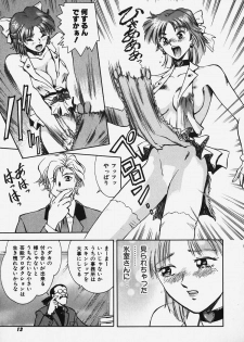 [Hayagami Amurasaki] Hard Angel - page 12