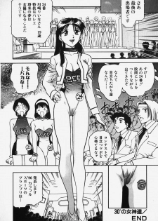 [Hayagami Amurasaki] Hard Angel - page 37