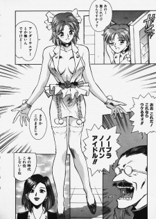 [Hayagami Amurasaki] Hard Angel - page 9