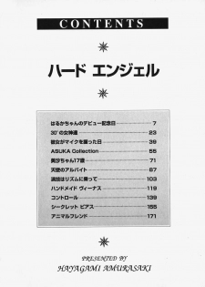 [Hayagami Amurasaki] Hard Angel - page 5
