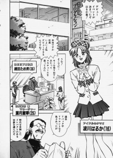 [Hayagami Amurasaki] Hard Angel - page 7