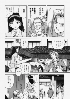 [Hayagami Amurasaki] Hard Angel - page 41