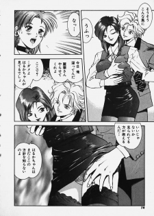 [Hayagami Amurasaki] Hard Angel - page 13