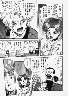 [Hayagami Amurasaki] Hard Angel - page 14