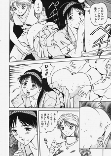 [Hayagami Amurasaki] Hard Angel - page 47