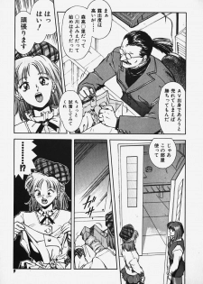 [Hayagami Amurasaki] Hard Angel - page 8