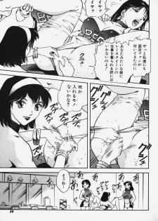 [Hayagami Amurasaki] Hard Angel - page 28