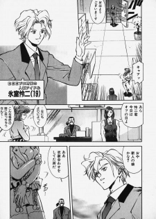 [Hayagami Amurasaki] Hard Angel - page 10