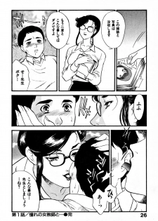 [Fujii Akiko, Akiyama Michio] CHERRY ~Boku no Hatsutaiken~ - page 31