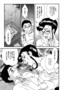 [Fujii Akiko, Akiyama Michio] CHERRY ~Boku no Hatsutaiken~ - page 26