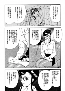 [Fujii Akiko, Akiyama Michio] CHERRY ~Boku no Hatsutaiken~ - page 17