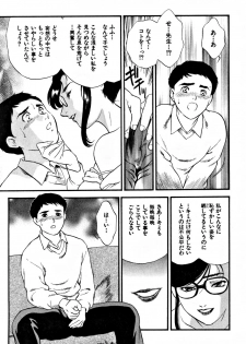 [Fujii Akiko, Akiyama Michio] CHERRY ~Boku no Hatsutaiken~ - page 22