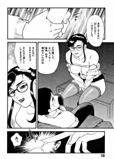 [Fujii Akiko, Akiyama Michio] CHERRY ~Boku no Hatsutaiken~ - page 23