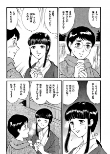 [Fujii Akiko, Akiyama Michio] CHERRY ~Boku no Hatsutaiken~ - page 36