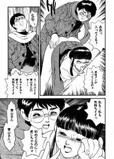 [Fujii Akiko, Akiyama Michio] CHERRY ~Boku no Hatsutaiken~ - page 46