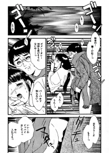 [Fujii Akiko, Akiyama Michio] CHERRY ~Boku no Hatsutaiken~ - page 47