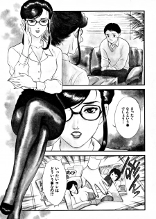 [Fujii Akiko, Akiyama Michio] CHERRY ~Boku no Hatsutaiken~ - page 7