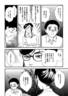 [Fujii Akiko, Akiyama Michio] CHERRY ~Boku no Hatsutaiken~ - page 19