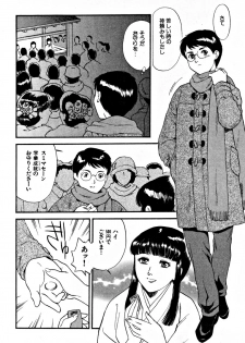 [Fujii Akiko, Akiyama Michio] CHERRY ~Boku no Hatsutaiken~ - page 33