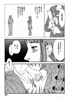 [Fujii Akiko, Akiyama Michio] CHERRY ~Boku no Hatsutaiken~ - page 42