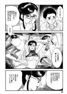 [Fujii Akiko, Akiyama Michio] CHERRY ~Boku no Hatsutaiken~ - page 11