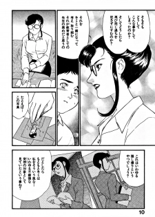 [Fujii Akiko, Akiyama Michio] CHERRY ~Boku no Hatsutaiken~ - page 15