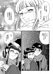 [Fujii Akiko, Akiyama Michio] CHERRY ~Boku no Hatsutaiken~ - page 50