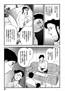 [Fujii Akiko, Akiyama Michio] CHERRY ~Boku no Hatsutaiken~ - page 14