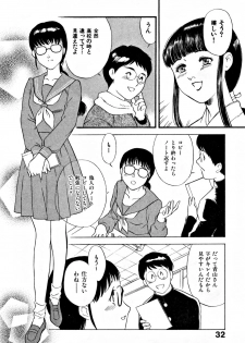 [Fujii Akiko, Akiyama Michio] CHERRY ~Boku no Hatsutaiken~ - page 37