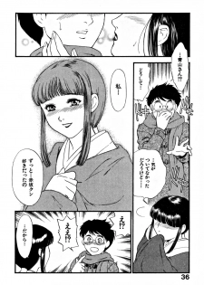 [Fujii Akiko, Akiyama Michio] CHERRY ~Boku no Hatsutaiken~ - page 41